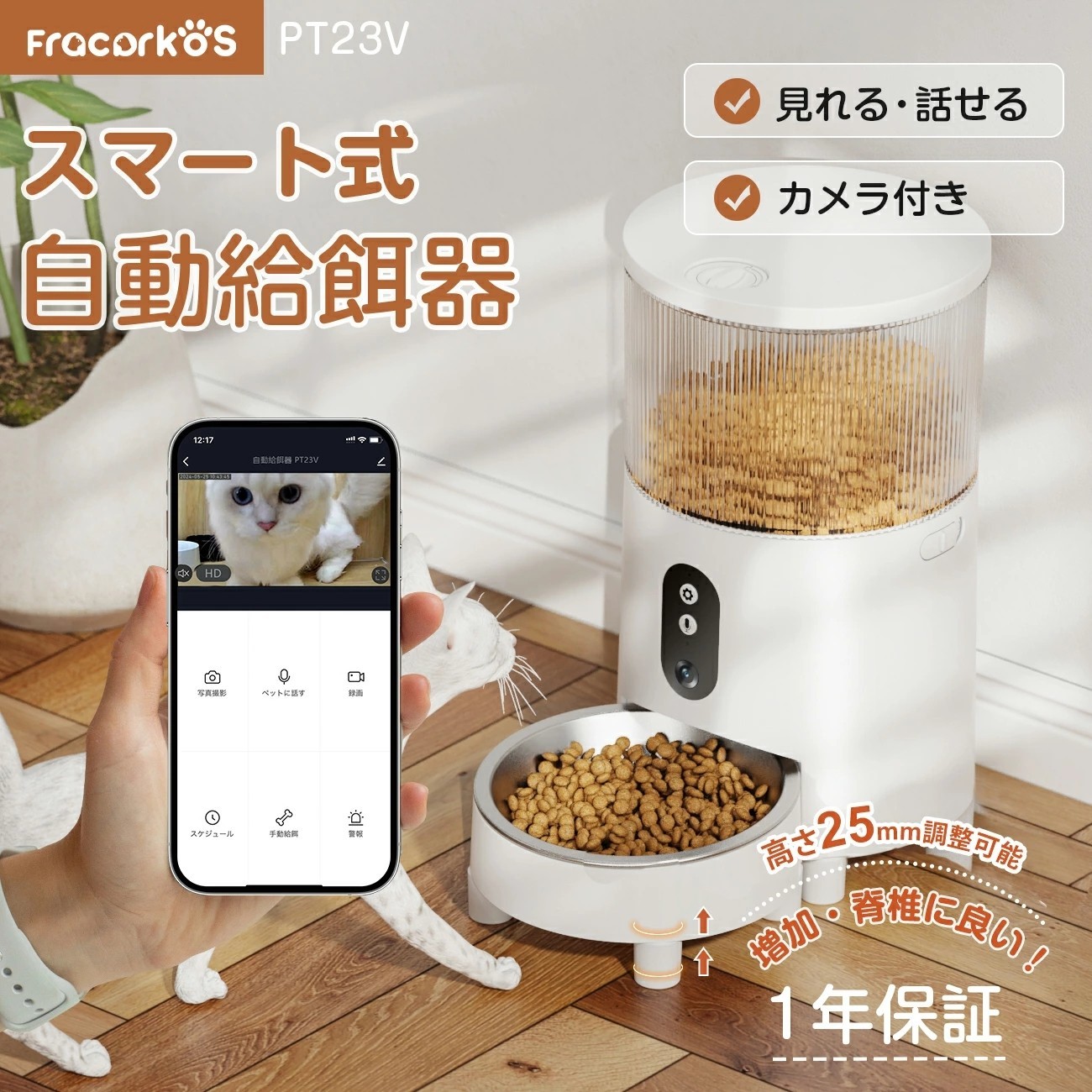 自動給餌器 カメラ付き 猫 自動餌やり機 犬 100万画素 スマホ操作 3L大容量 留守番 録音可 多頭飼い 猫 犬 自動給餌機 自動給餌器 カメラ付き 給餌器 高さ設定でき